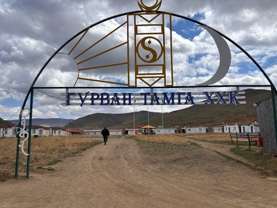 Mongolia mine